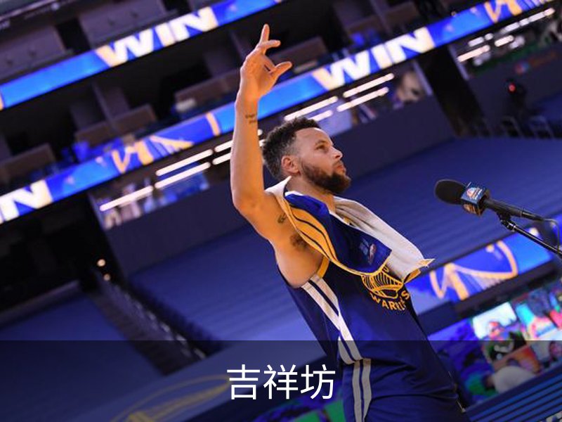 吉祥坊简介